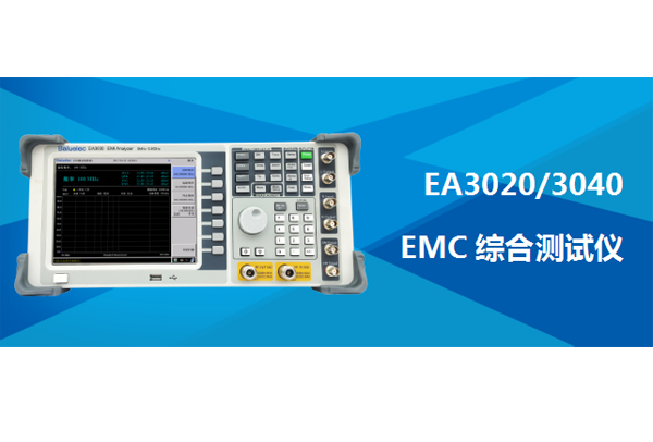 EMC 综合测试仪